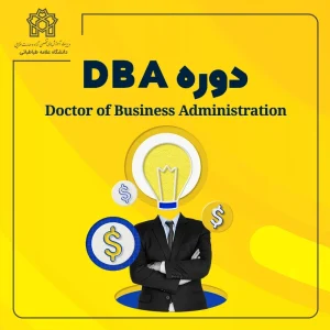 DBA2